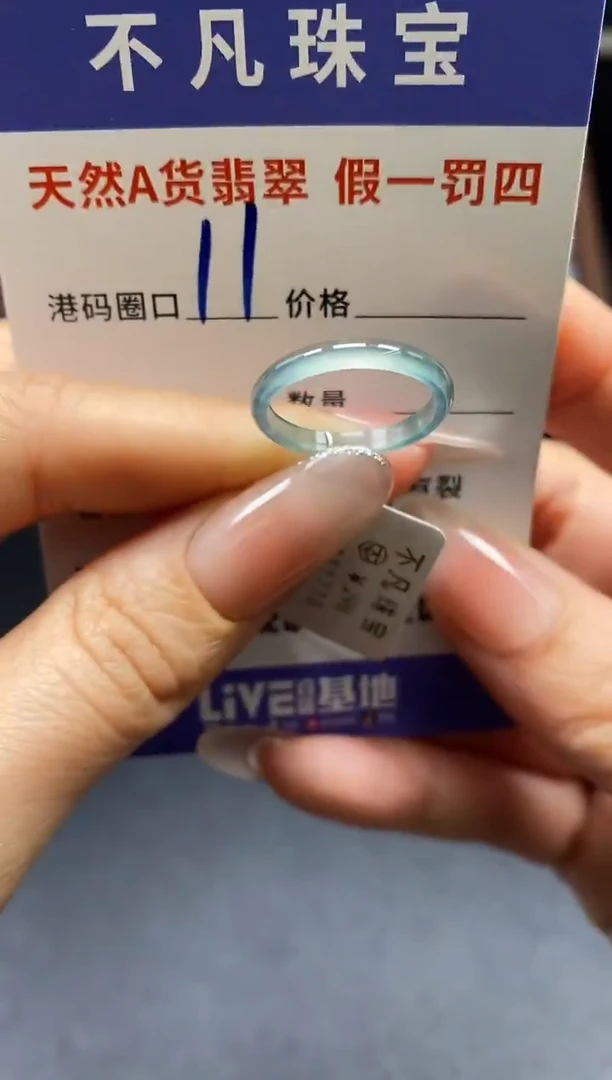 未镶嵌戒指翡翠天然A货翡翠11770