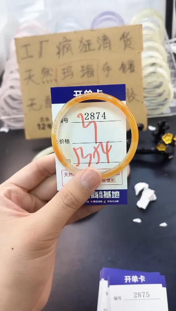 手镯玛瑙/玉髓未镶嵌2874