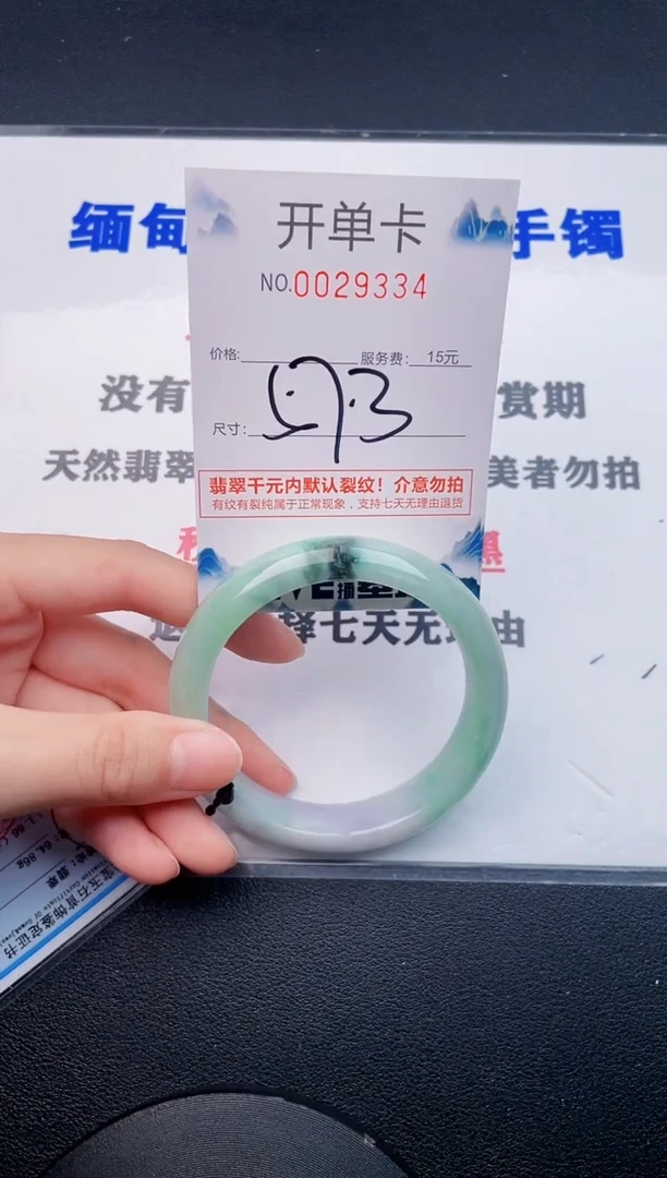 翡翠手镯未镶嵌34
