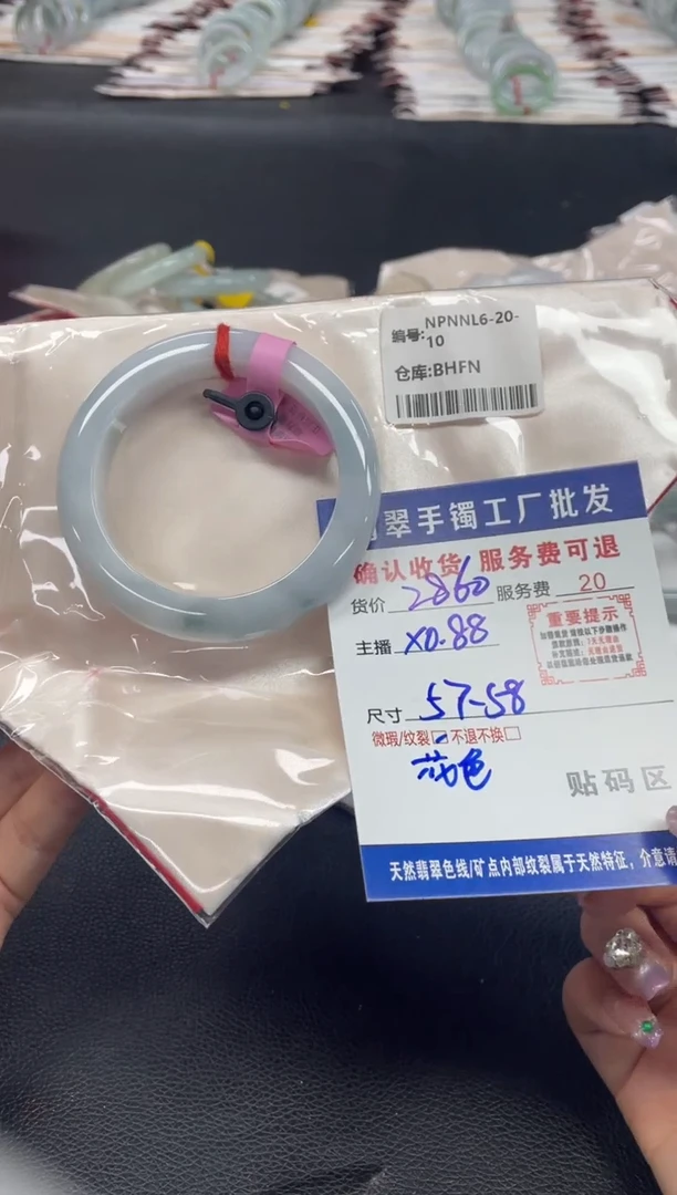 翡翠手镯未镶嵌粉***花翡翠手镯