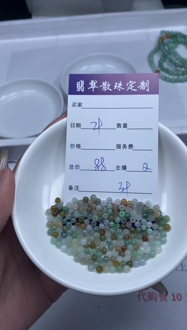 【闪购商品】翡翠颈饰未镶嵌贞城散珠批发DIY