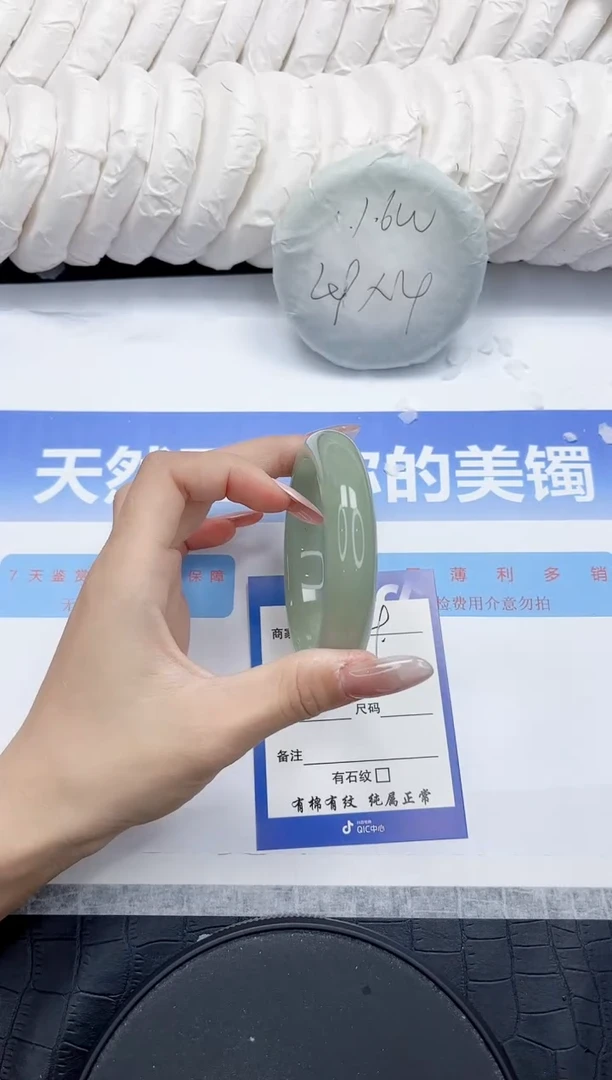 未镶嵌手镯石英质玉239-60.2