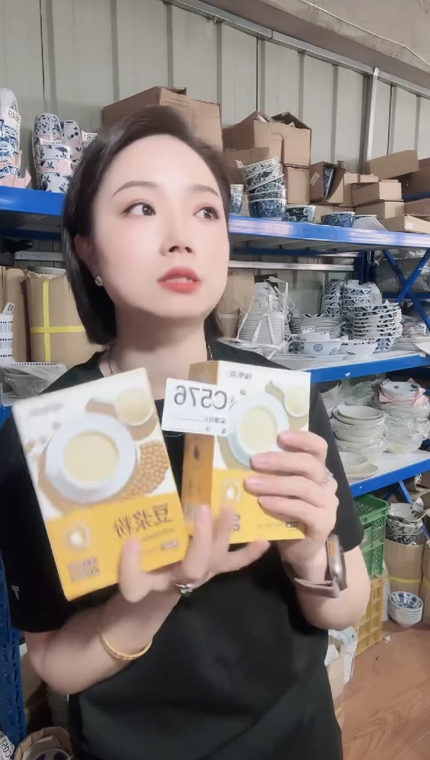 瓷片家用百货两盒豆浆粉 C576 (临期