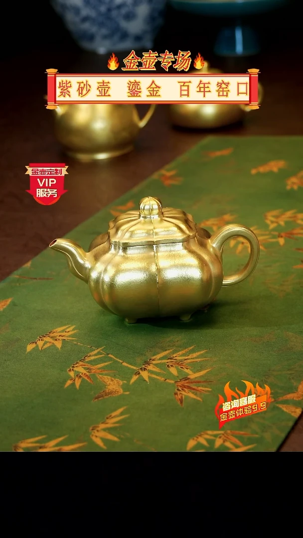 【宜景窑系列】金壶 2