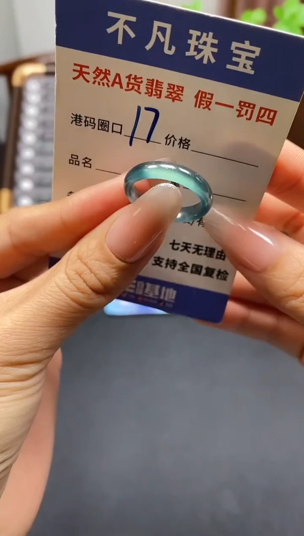 未镶嵌戒指翡翠天然A货翡翠038