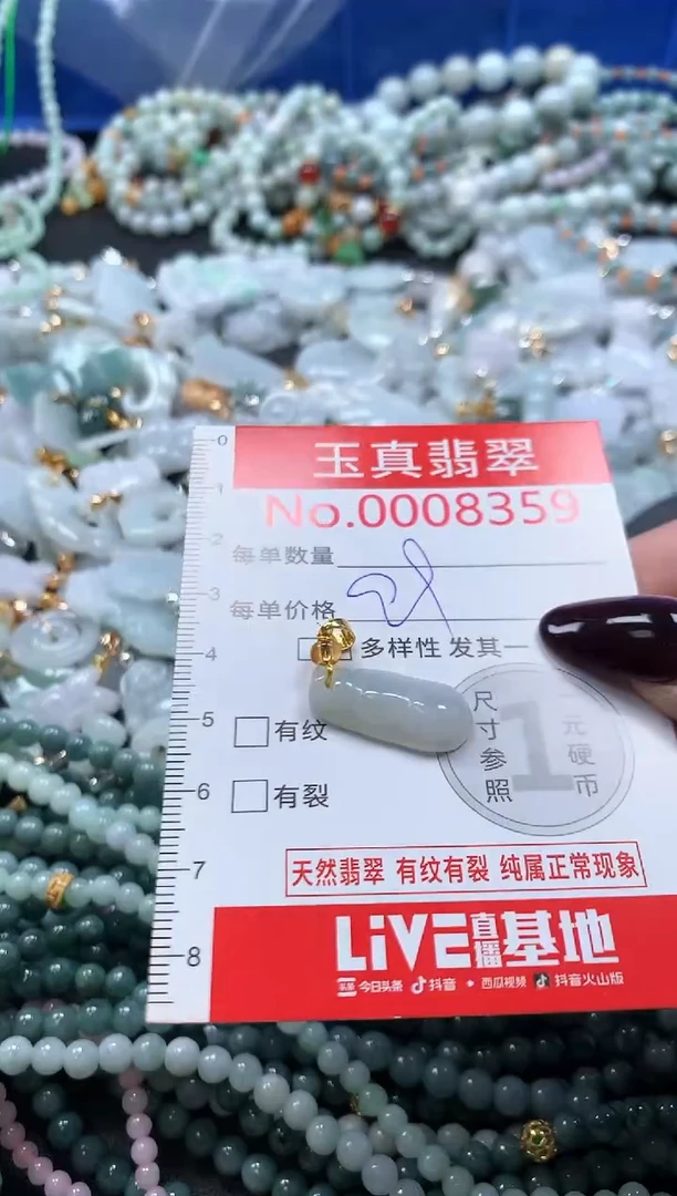 吊坠(不含链)未镶嵌翡翠8359