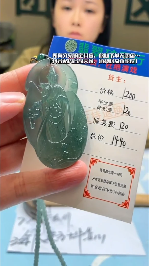 未镶嵌定制翡翠慎*-毛货-不退不换-