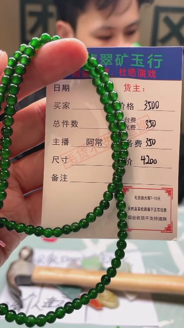 未镶嵌定制翡翠用****6-毛货-不退不换-