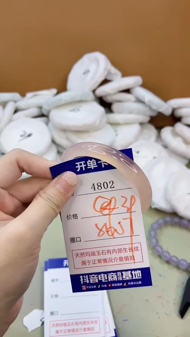 手镯玛瑙/玉髓未镶嵌4802
