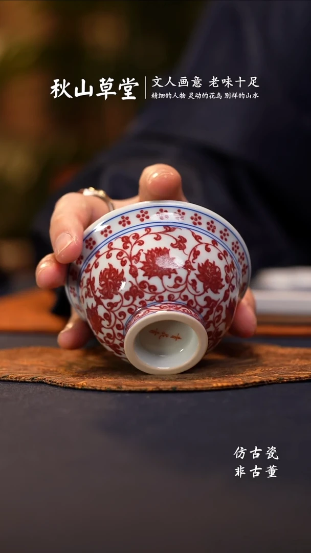 @@釉里红缠枝莲大压手