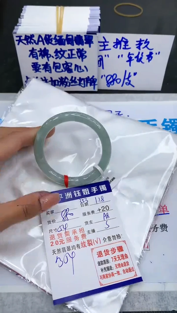【闪购商品】翡翠手镯未镶嵌1111111111111