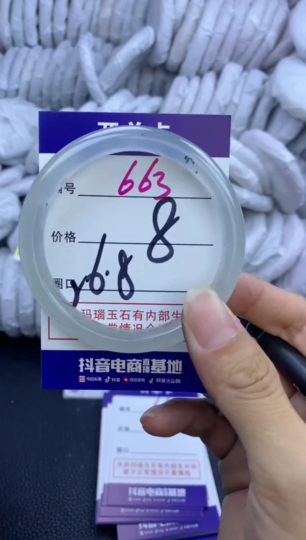 手镯玛瑙/玉髓未镶嵌663