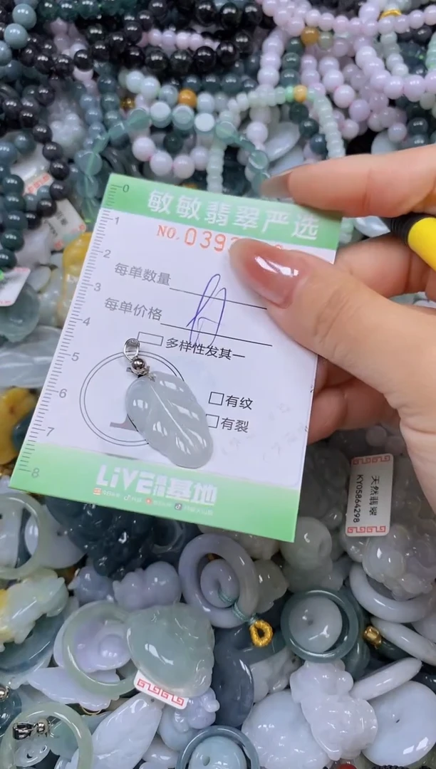 颈饰未镶嵌翡翠闪购0393142