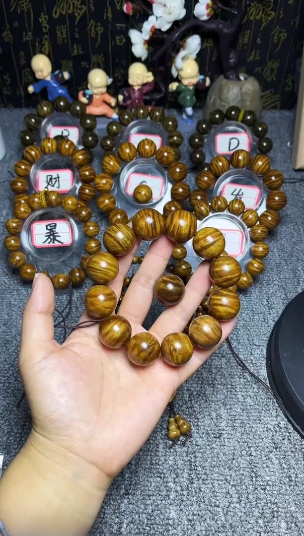 金丝楠手串/手链2.0闪电纹168