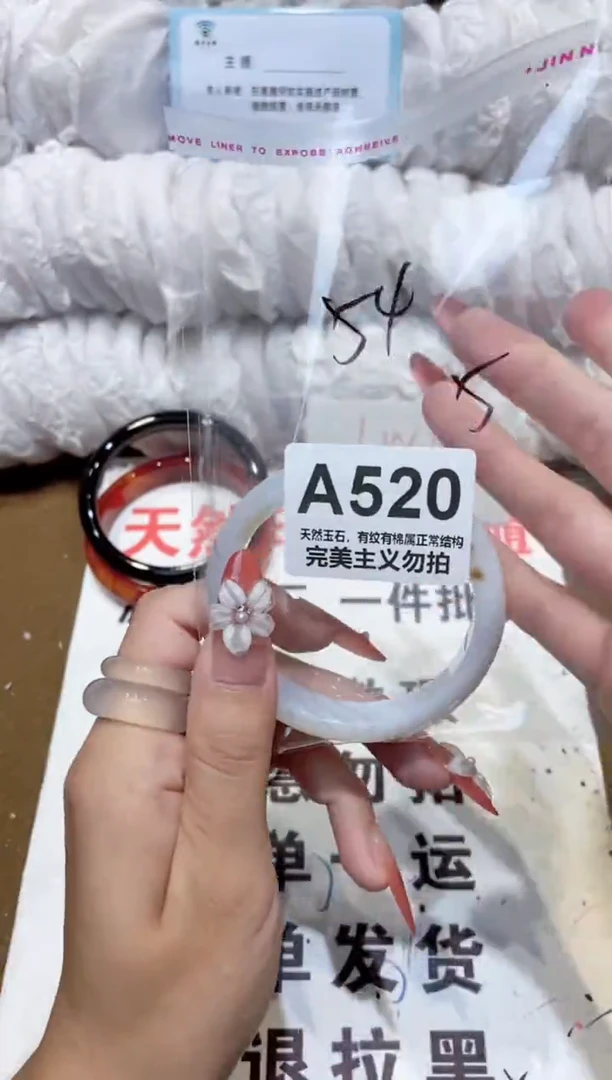 手镯玛瑙/玉髓未镶嵌54