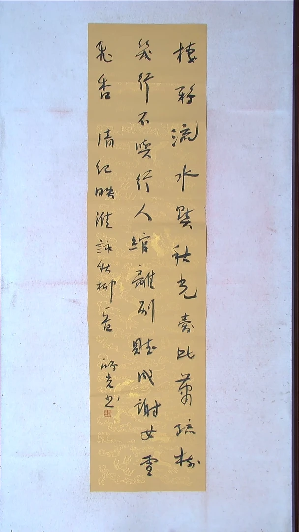 【闪购商品】书法郭鸿光银川四尺对开138*34