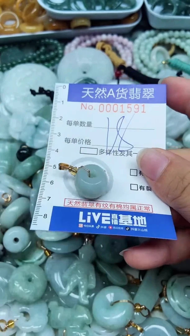 翡翠未镶嵌吊坠(不含链)翡翠