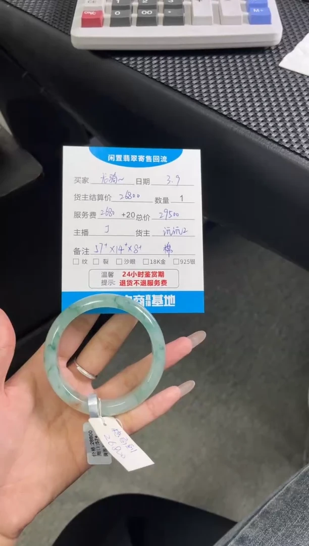 【闪购商品】翡翠手镯未镶嵌手镯