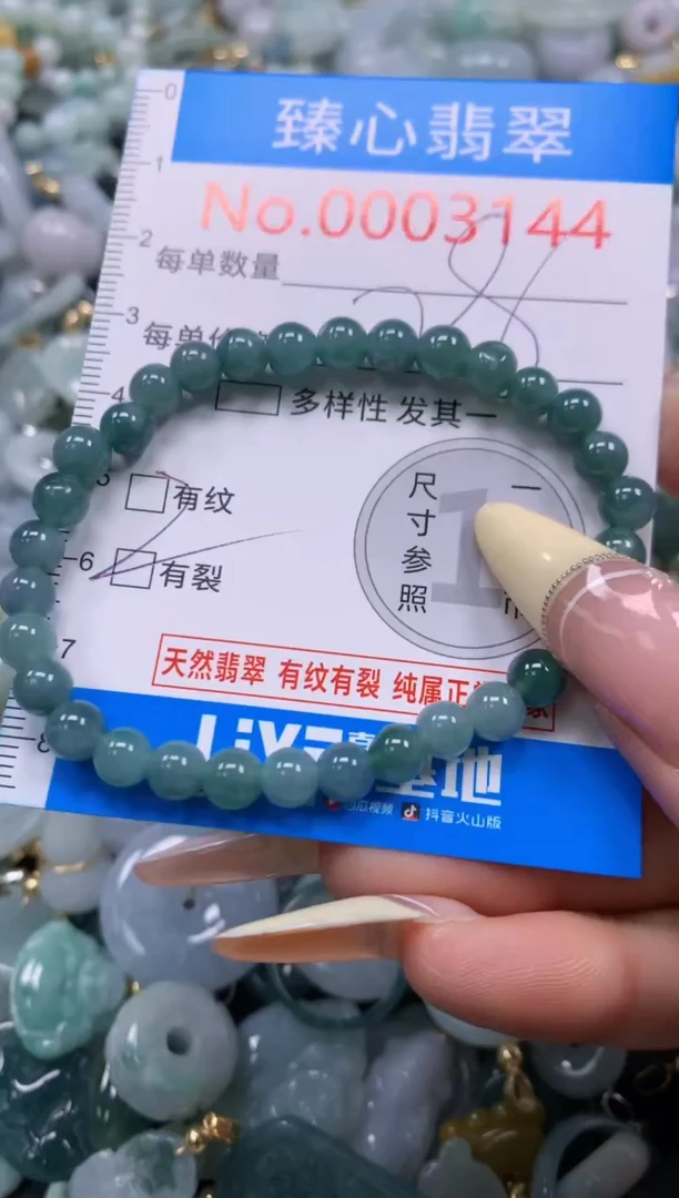 翡翠未镶嵌颈饰含绳0003144