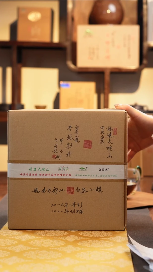 其他于老师福利分享19春壹50g