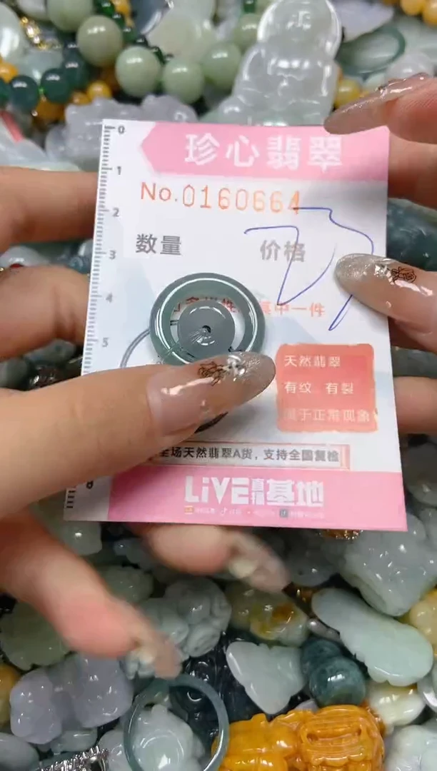 【闪购商品】翡翠颈饰未镶嵌闪购0160664