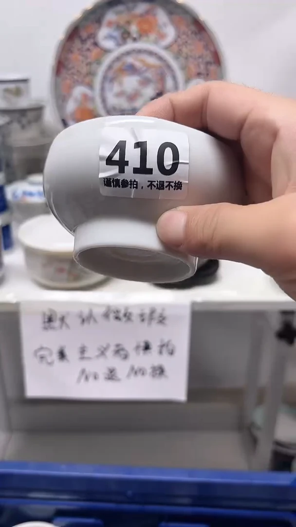 瓷片太****在410·············