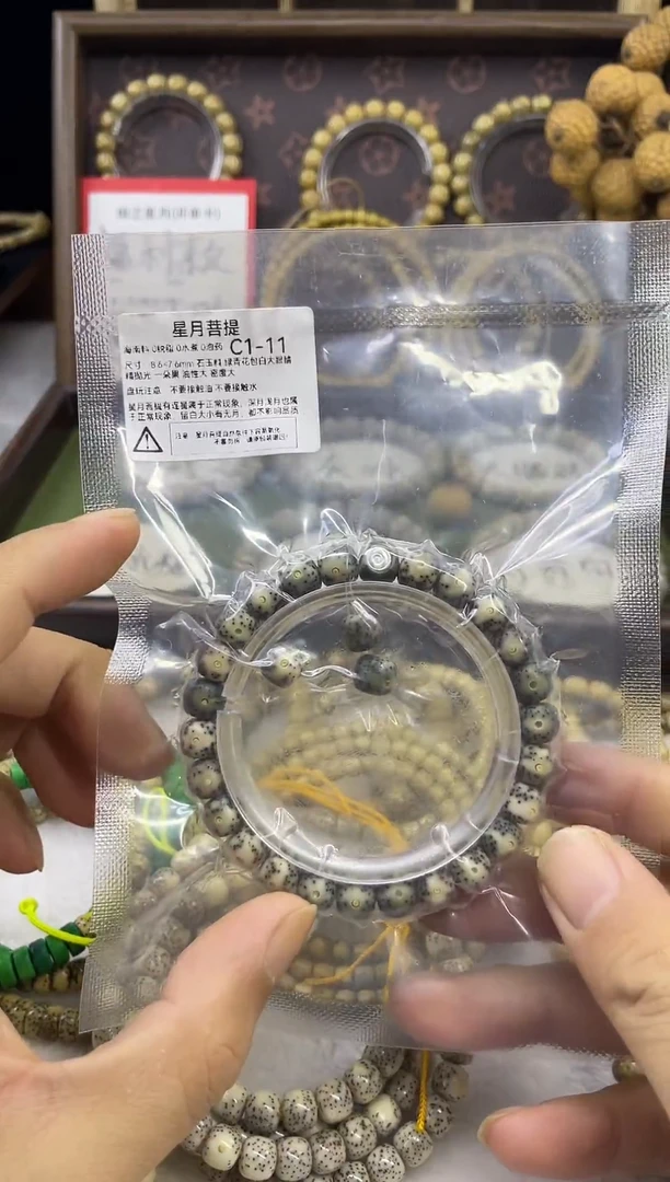 手串星月菩提C1-11 8.6*7.6 绿青花包白大眼睛