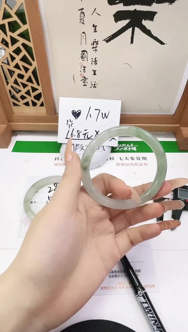 未镶嵌手镯石英质玉285-56/57
