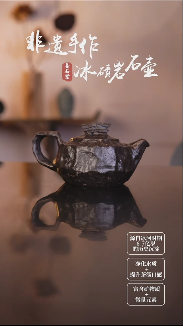 天然冰碛岩石头茶壶