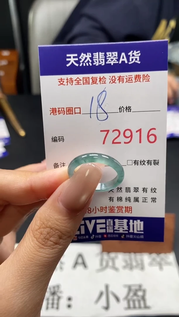 未镶嵌戒指翡翠天然A货翡翠2916