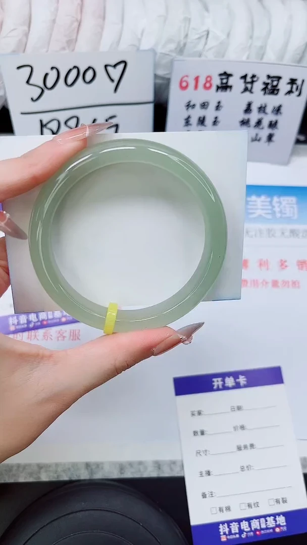 石英质玉手镯未镶嵌D46-60/61