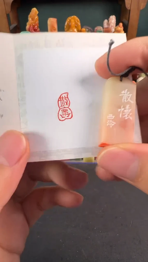 老挝石印石编号编号0975