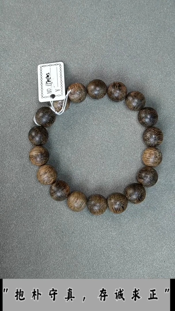 【闪购商品】沉香手串文莱黑棋圆珠单圈11mm