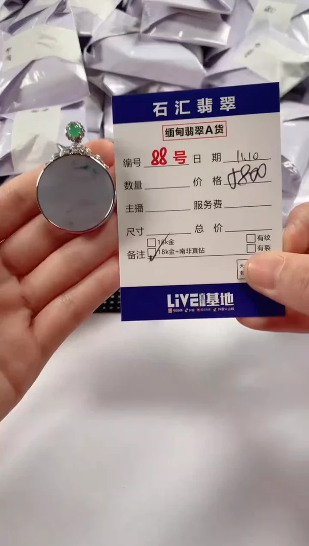 颈饰18K金镶嵌翡翠1