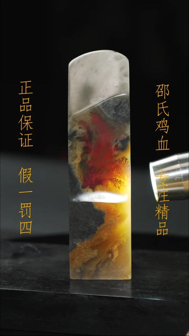 巴林鸡血石11111111111
