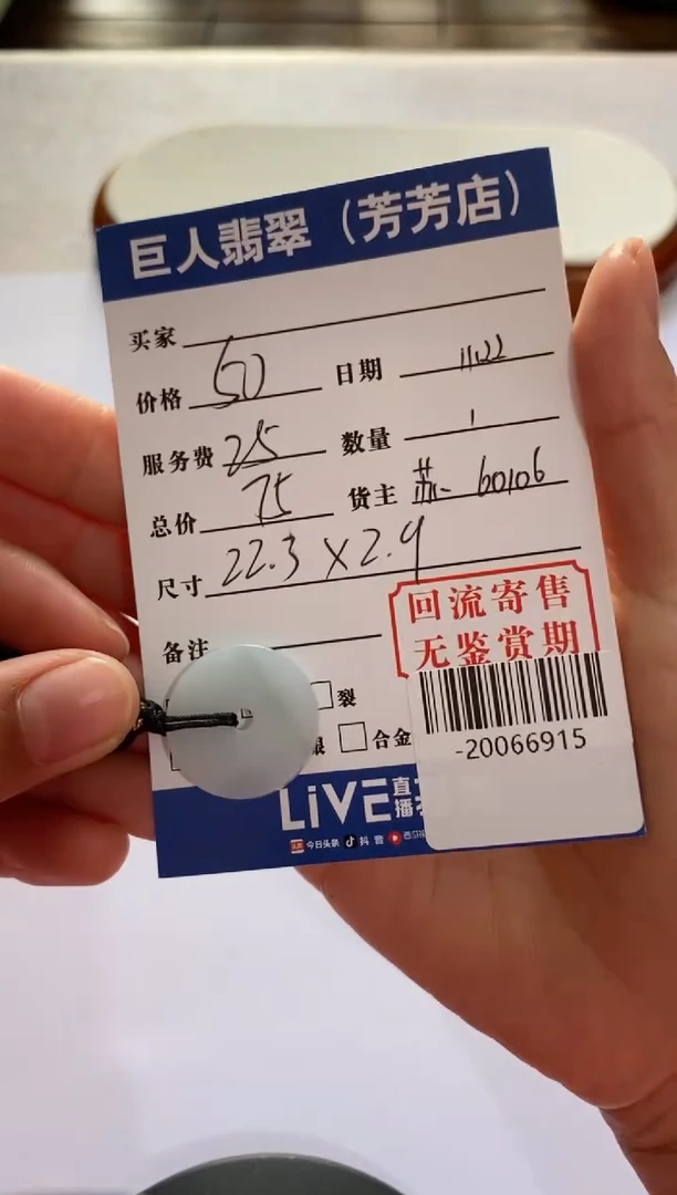 【闪购商品】翡翠颈饰未镶嵌多人-20066915