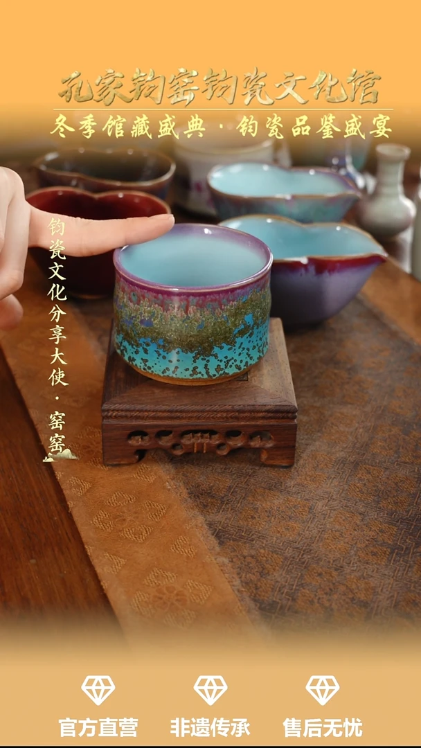 杯子钧瓷孔家钧窑当代作品—竹节杯