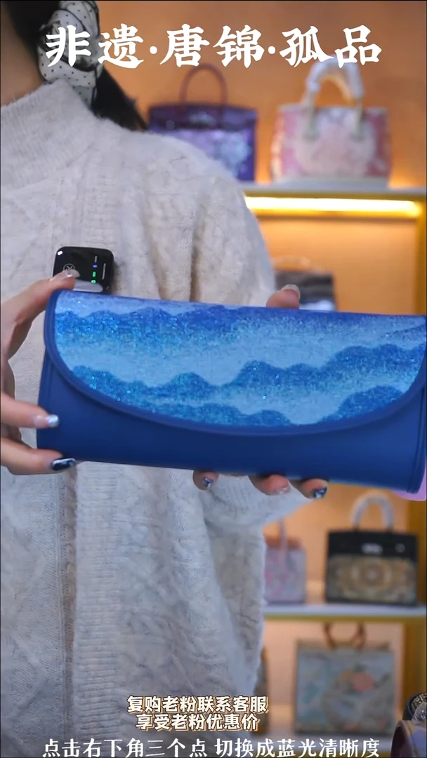 织绣C****r电光蓝手拿包