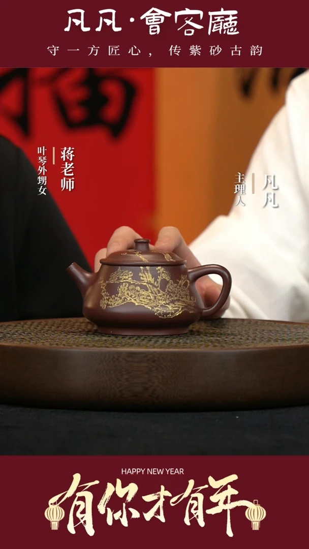【闪购商品】紫砂茶壶JW141叶琴宽口石瓢荒野紫红240cc
