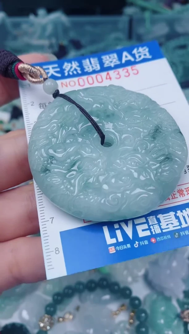 颈饰未镶嵌翡翠00004335