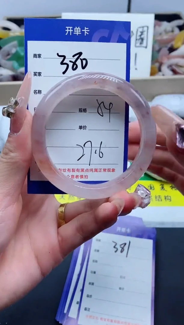 【闪购商品】石英质玉手镯未镶嵌380-54