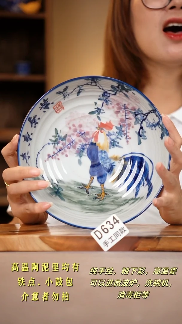 其他D634陶然集器瓷器