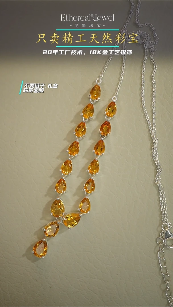 颈饰银S925镶嵌黄晶锁骨链