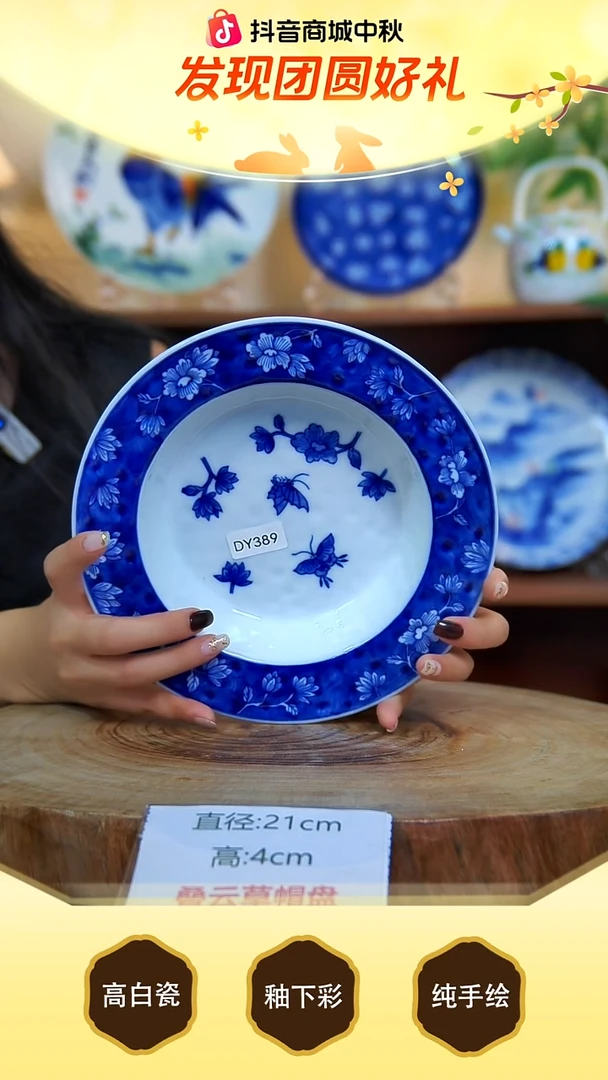 盘景德镇手工手绘陶瓷【食品级】