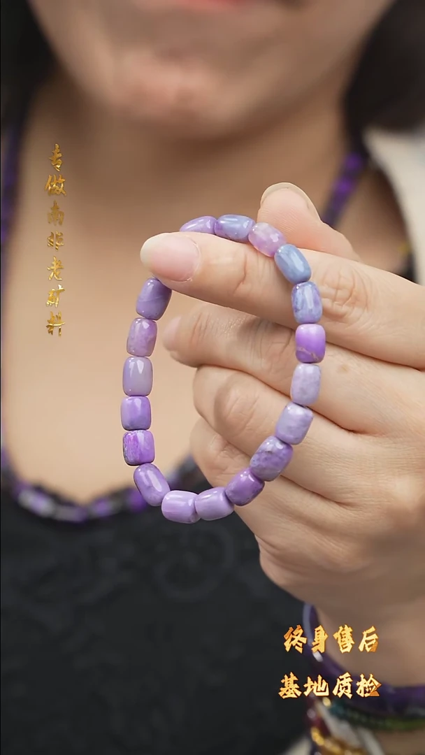 【闪购商品】苏纪石（舒俱来）手串DIY/多样性发一未镶嵌Z31
