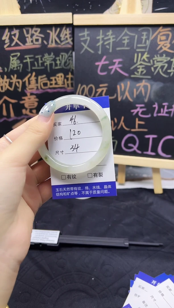 未镶嵌手镯石英质玉（天山翠）未镶嵌 手镯 石英质玉（天山翠）