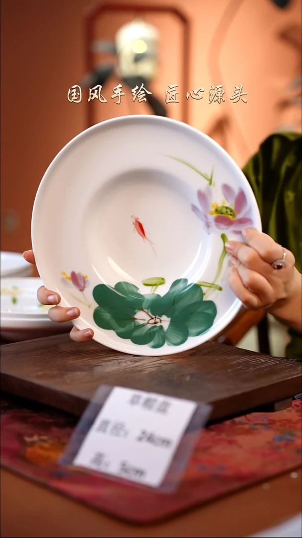 陶瓷景德镇高温釉中彩草帽盘直径24高5