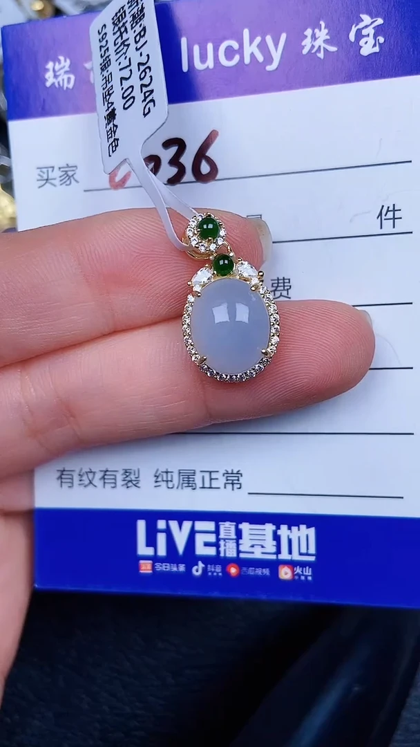 颈饰银S925镶嵌翡翠0036