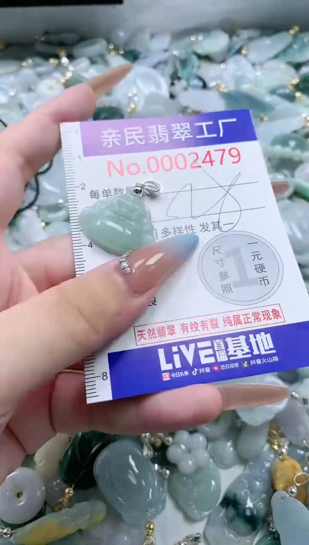 翡翠未镶嵌吊坠(不含链)2479