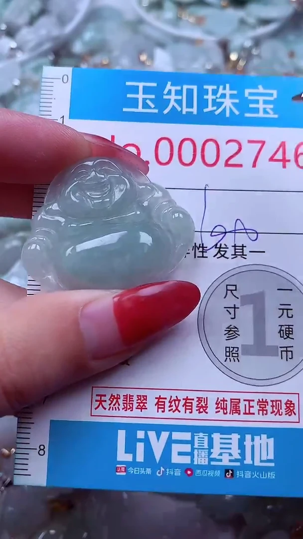 吊坠(不含链)未镶嵌翡翠2746